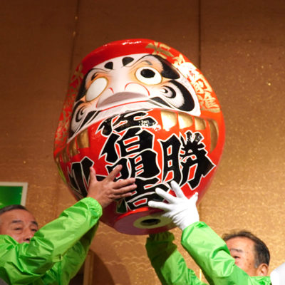 佐伯明浩出陣式